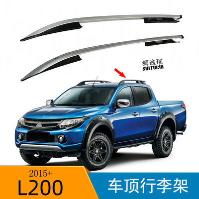 三菱L200行李架皮卡免打孔安装铝合金上螺丝载重