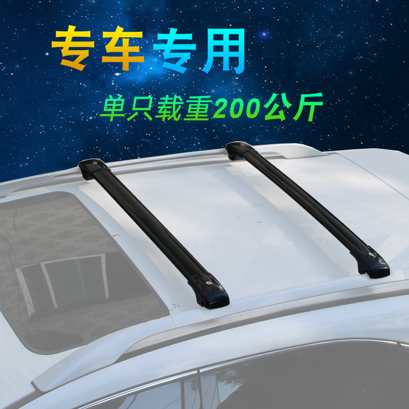 汽车行李架横杆途观深林人科帕奇智跑翼虎逍客汉兰达通用车顶架图片