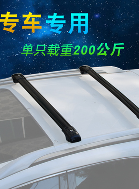 汽车行李架横杆途观深林人科帕奇智跑翼虎逍客汉兰达通用车顶架