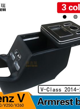 适用于奔驰威霆W447（2003-2022）汽车扶手箱无线快速充电手机USB