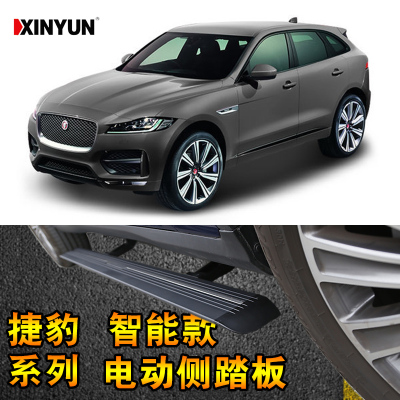 捷豹F-PACE电动侧踏板电动门槛条E-PACE伸缩侧踏板可包安装免打孔