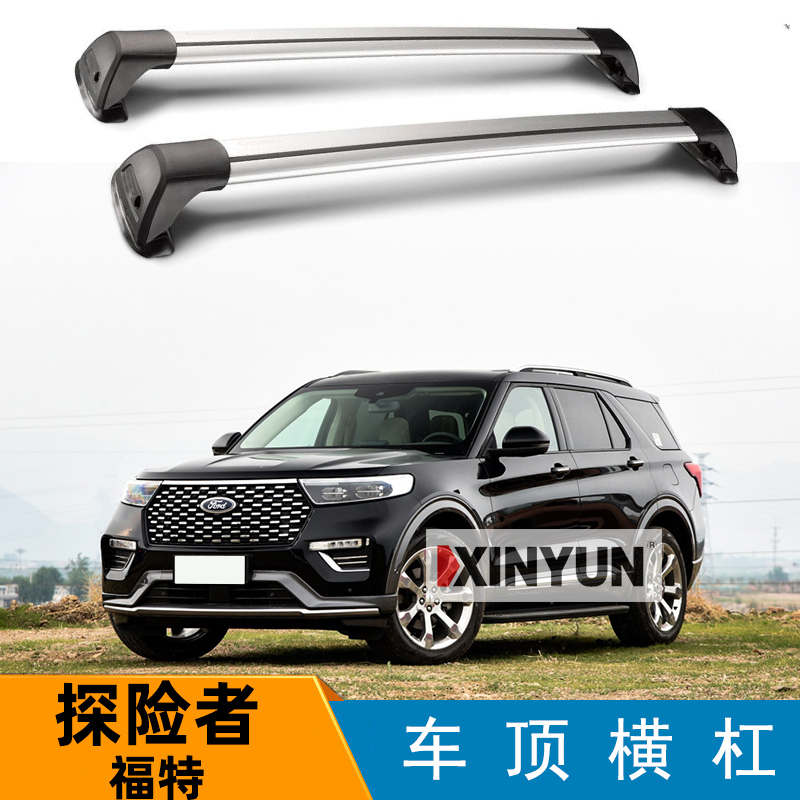 适用于福特探险者车顶行李架横杆SUV通用车顶行李架防锈耐用