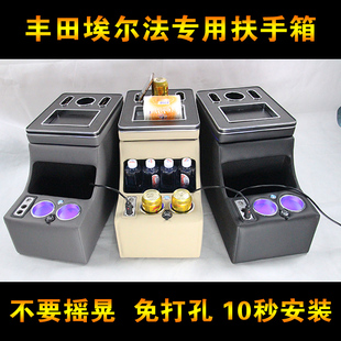 新运埃尔法车载扶手箱前排储物盒Alphard手机充电放水杯槽氛围灯