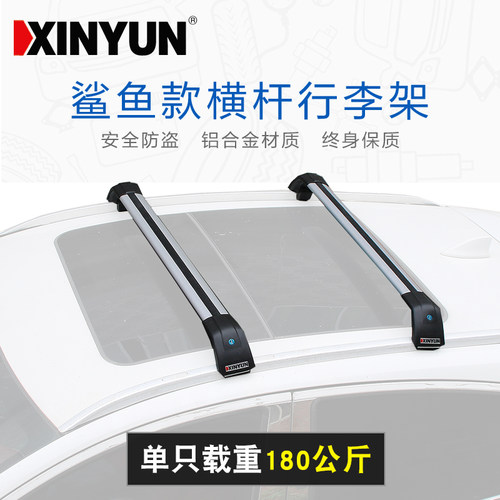 新运汽车行李架横杆v60V90XC40
