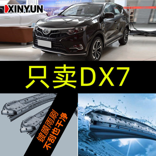 东南无骨胶条雨刮器原厂