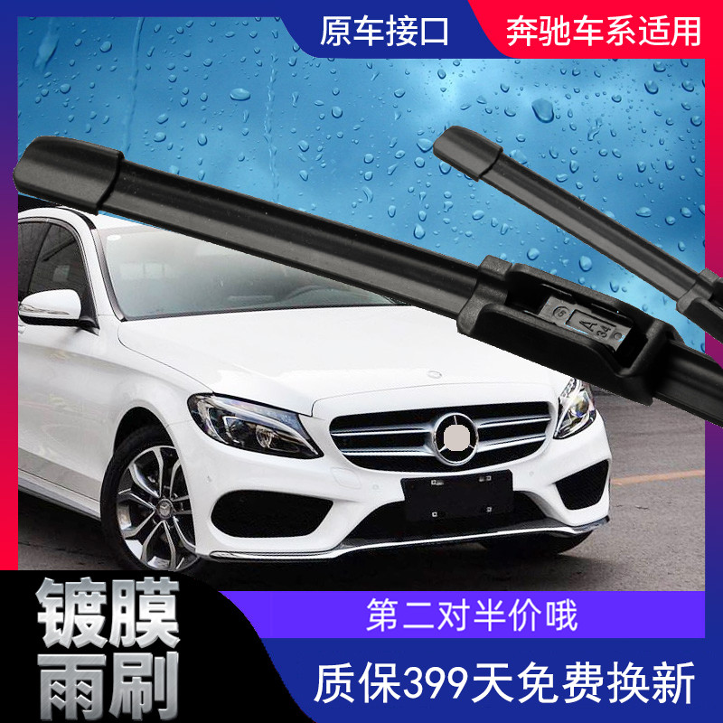 奔驰新e级雨刮器c200l专用