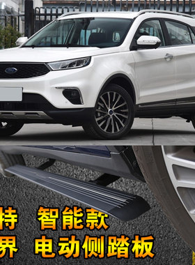 2019款领界 探险者 锐界锐际电动侧踏板电动门槛条伸缩侧踏板