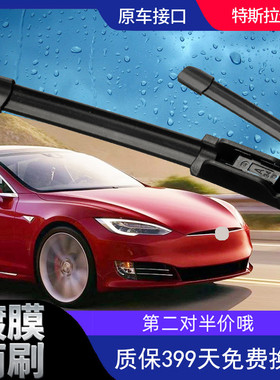 适用Tesla特斯拉MODEL X无骨雨刮器专用Model S雨刷片model 3原装