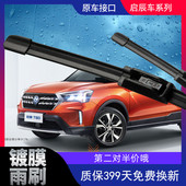 D50启辰R50雨刮器T90启程D30镀膜D60无骨T70X雨刷条M50V原装