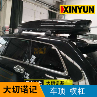 JEEP大切诺基2011+横杠车顶行李架带锁车顶行李箱GRAND CHEROKEE