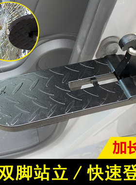 脚蹬门踏板适用于奇瑞瑞虎3,,5x,7,8,8 PLUS,X1,瑞虎 ,瑞虎5