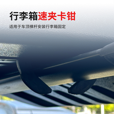 通用汽车车顶箱行李扣夹锁可调式