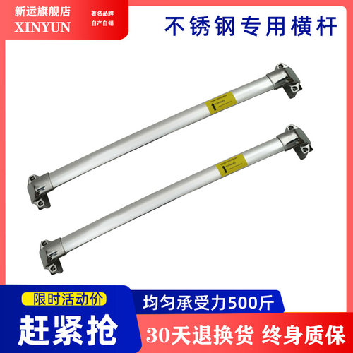 保时捷卡宴专用车原厂横杆