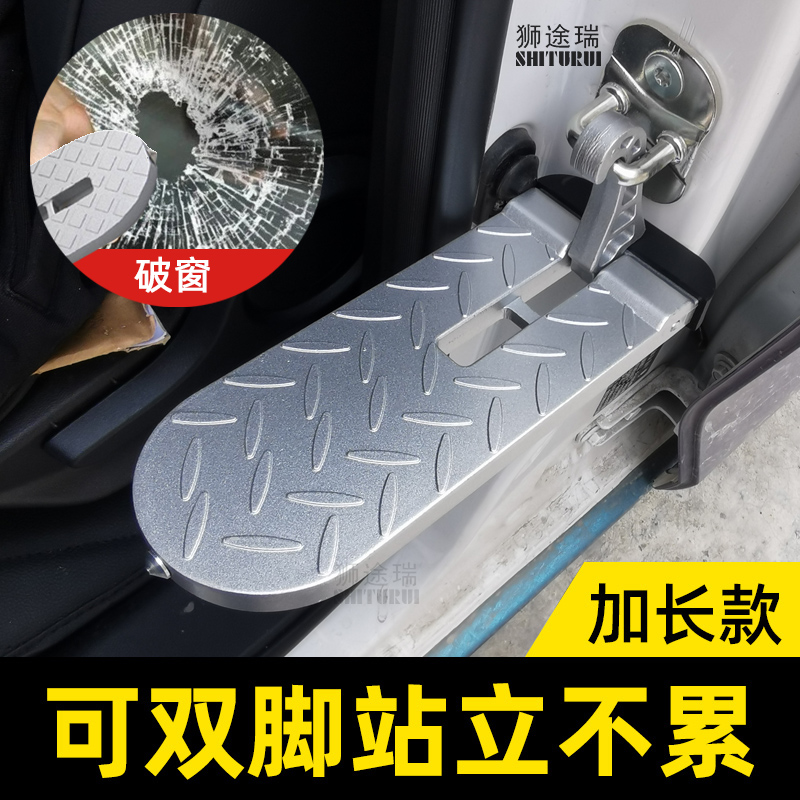 脚蹬门踏板适用于一汽森雅R8森雅R7森雅R7新能源森雅S80森雅R9