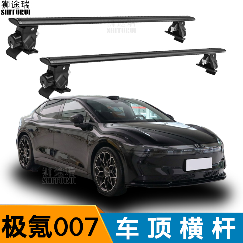 横杠行李架虎爪横杠带锁