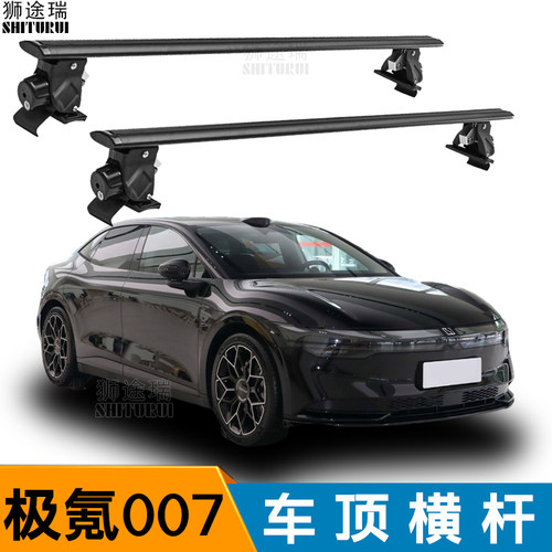 横杠行李架虎爪横杠带锁