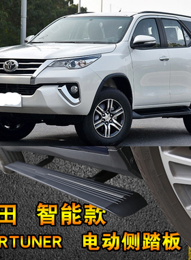 2016+款东新运Fortuner电动侧踏板奔跑者电动门槛条伸缩侧踏板