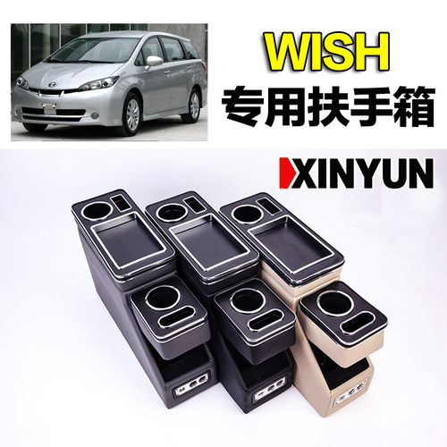 wishspadeporte扶手箱手枕