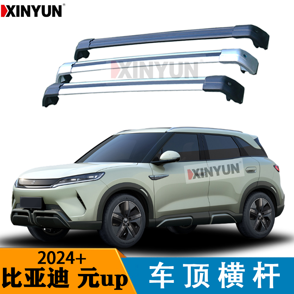 车载改装车顶通用横杆行李架新运