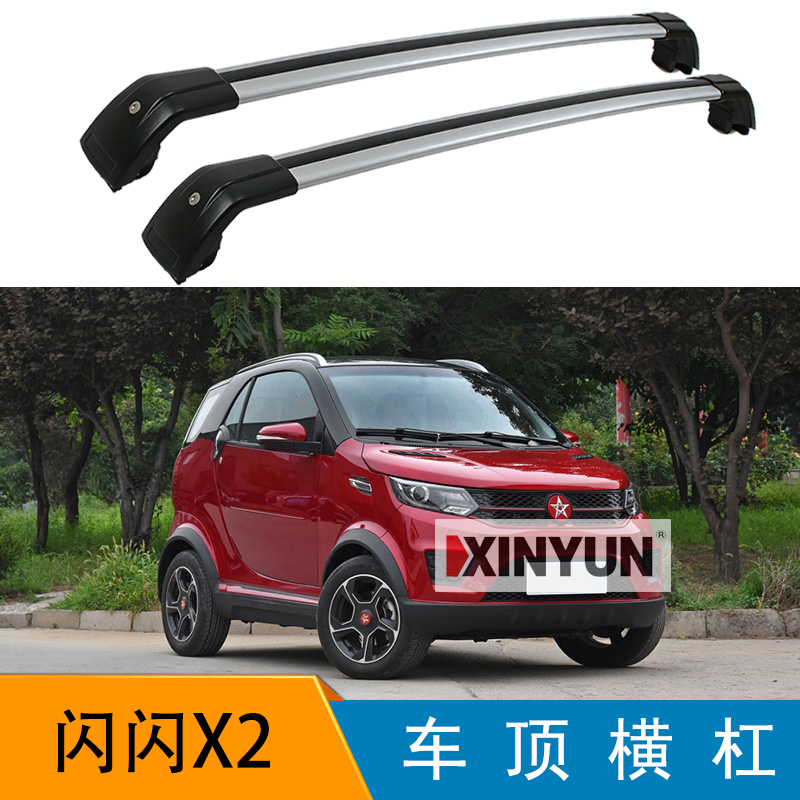 适用于 红星闪闪X2 载重横杠行李架行李箱车顶帐篷行李框