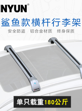 适用于比亚迪宋MAX 唐二代众泰SR9 SR7森雅R7猎豹CS9汽车行李架通