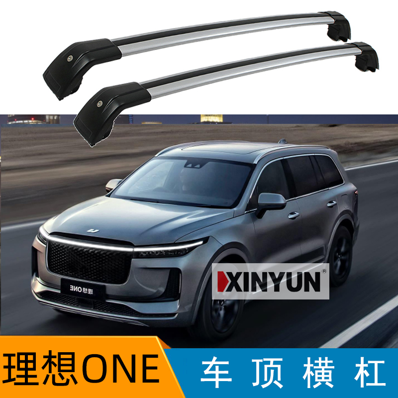 适用于理想one车顶带锁行李架