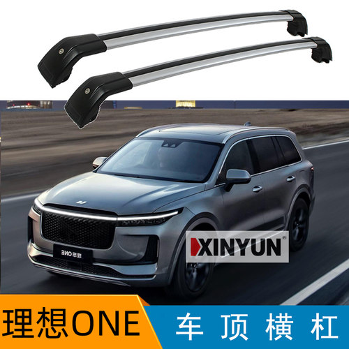 适用于理想one车顶带锁行李架