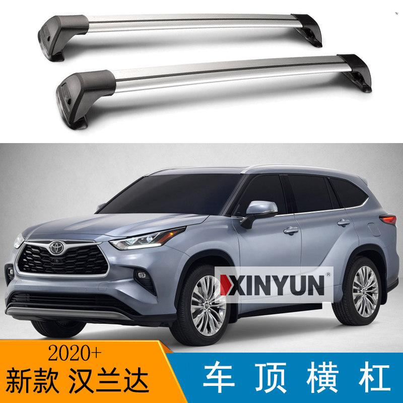 新运2020款汉兰达车顶横杠铝合金