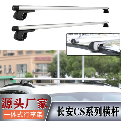 行李箱车顶越野车载改装