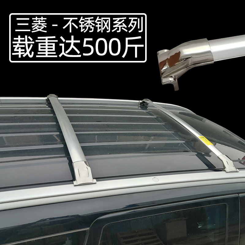 三菱欧蓝德专用铝合金横梁行李架