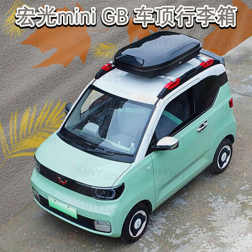 五菱宏光minigameboy车顶行李箱