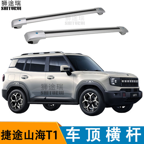 行李架横杆横杆车顶架车顶行李箱