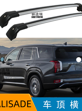 现代PALISADE帕里斯帝车顶横杠行李架横梁rack基础架免打孔铝合金