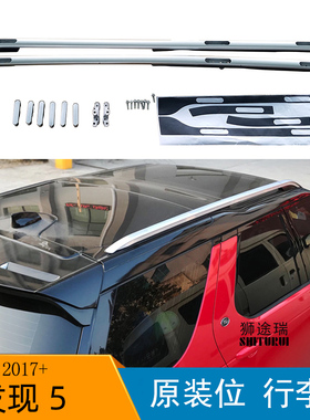 发现5 discovery5 行李架专车专用铝合金横杆行李架横梁铝合金