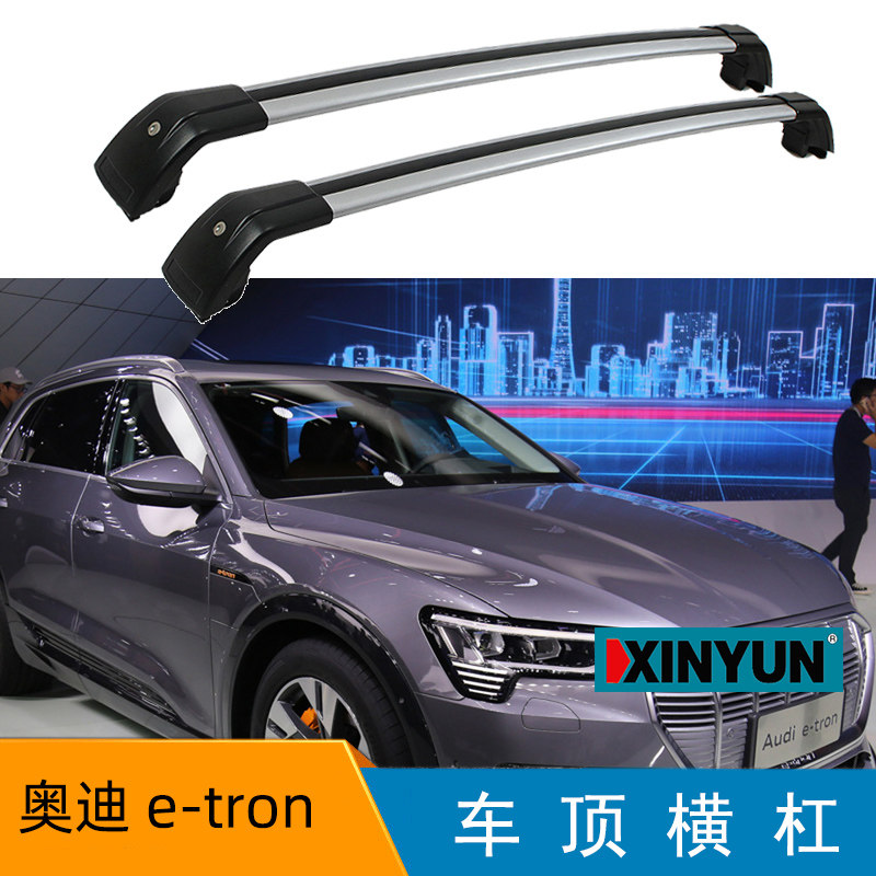 奥迪e-tron车顶横杠行李架载重横梁支架铝合金带锁免打孔安装改装