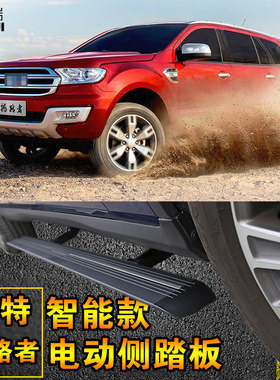 撼路者2016+电动侧踏板电动门槛条撼路者伸缩侧踏板包安装