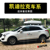 适用于凯迪拉克XT4 凯雷德汽车车顶行李箱行李 XTSSRX XT5 ATSL