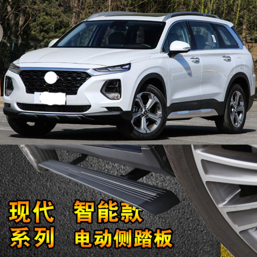 现代新胜达格锐ix25电动侧踏板