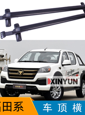 福田IX5拓陆者伽途IM6汽车行李架通用横杆铝合金带锁免打孔车顶箱