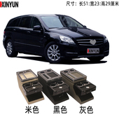 2005 适用于奔驰R级W251 5门MPV 2014年第二排通用商务扶手箱