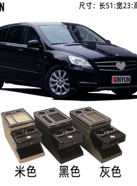 适用于奔驰R级W251 5门MPV 2005-2014年第二排通用商务扶手箱