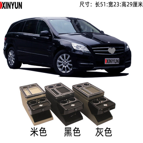 适用奔驰2005-2014年扶手箱