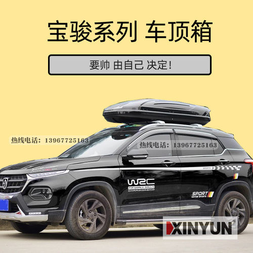 宝骏e200rs5车顶行李箱