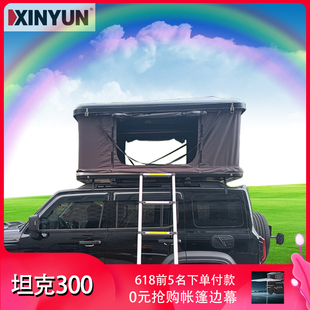 户外自驾游免搭建速开汽车车载 WEY 坦克300液压半自动车顶帐篷