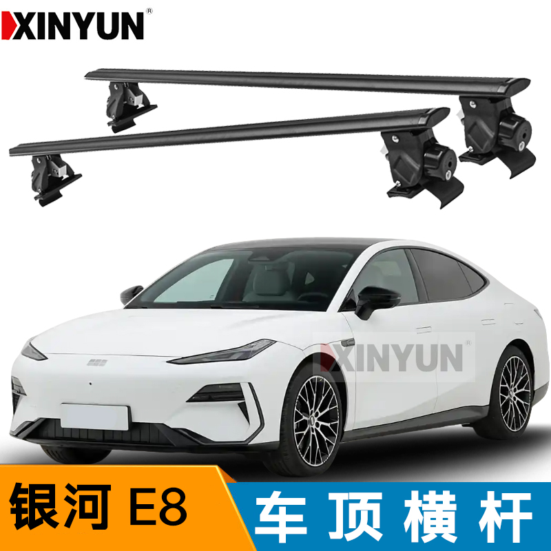 横杠行李架虎爪横杠带锁