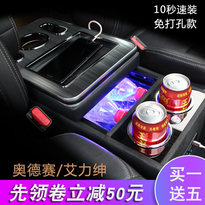 奥德赛艾力绅扶手箱带氛围灯带USB带隐藏水杯槽手机充电储物