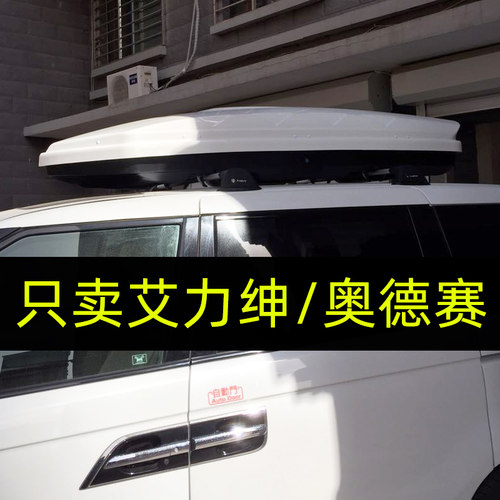 车顶行李箱储物箱行李架横杠带锁