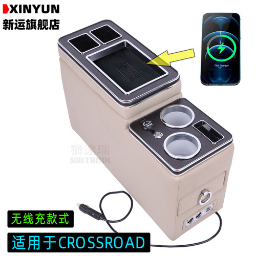CROSSROAD扶手箱帶氛圍燈USB充電通用款改裝水杯槽中央儲物箱