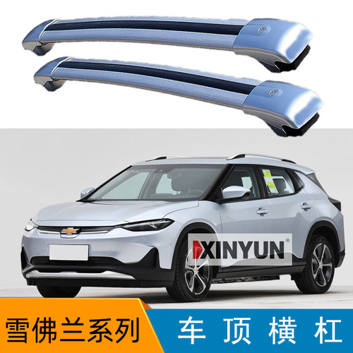 适用汽车行李横杆车顶架旅行架