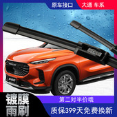 上汽大通V80雨刮器T60雨刷片大通G10原厂D90原装 G50五十铃MUX货车